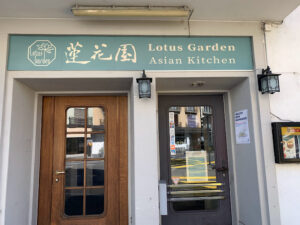 Lotus Garden